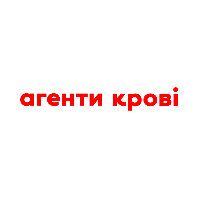 агенти крові