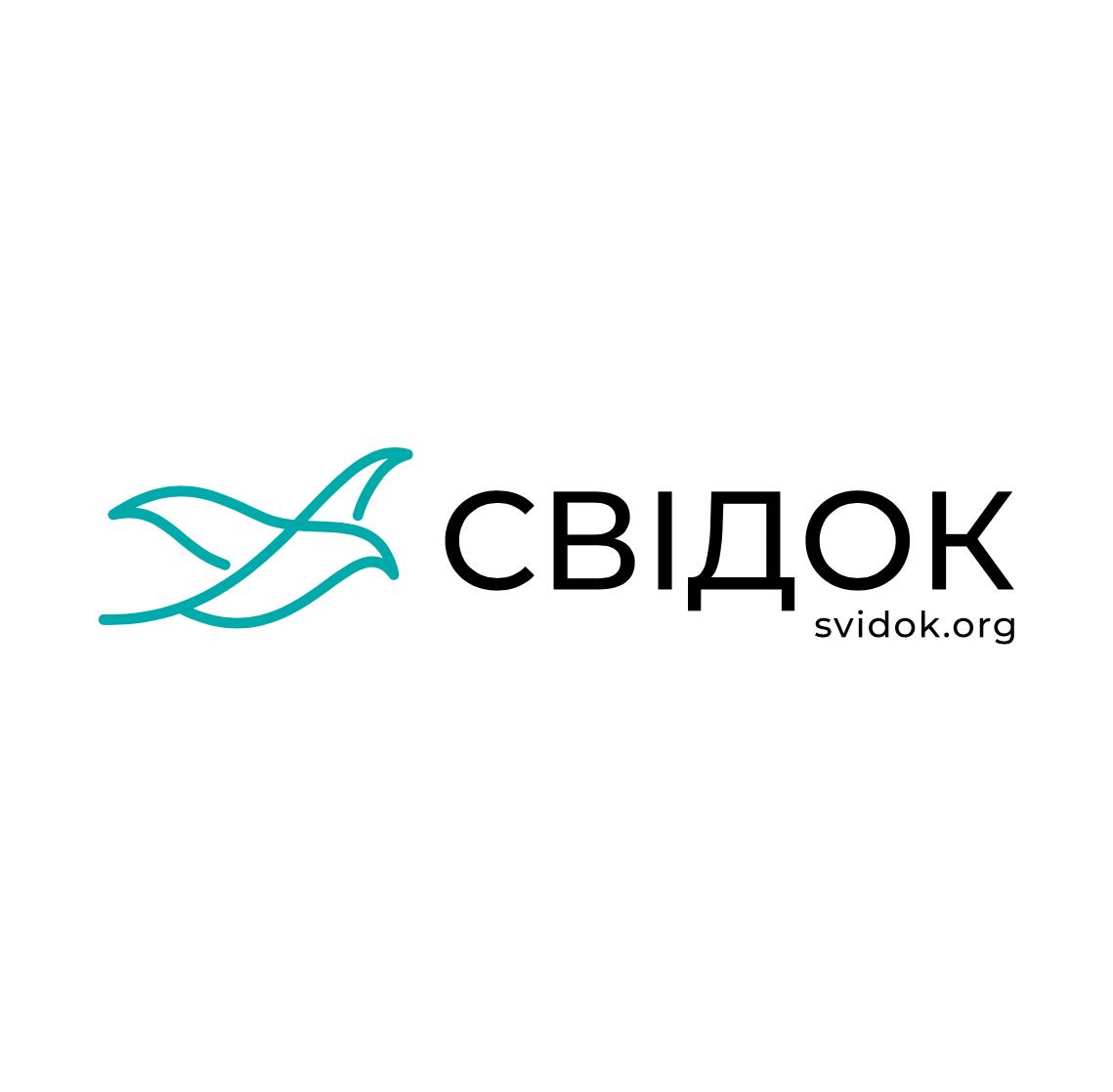 Свідок